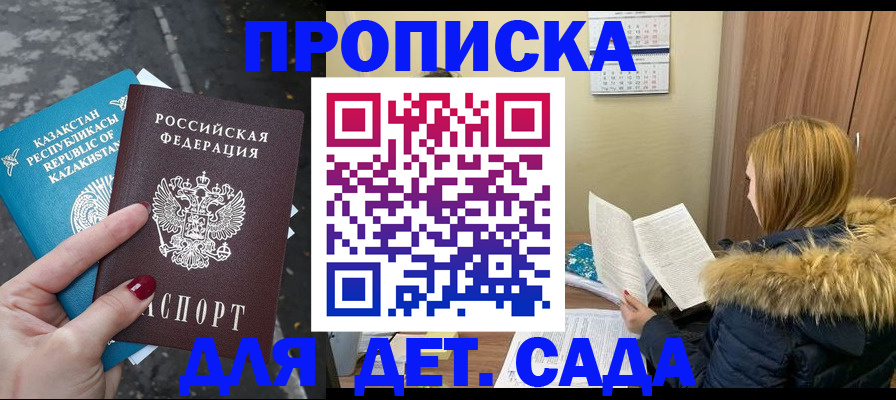 временная регистрация поиск в Сосновоборске