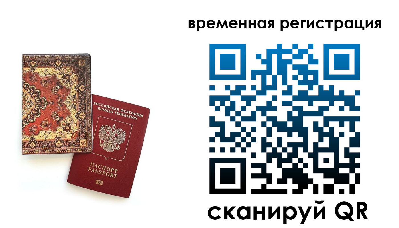 временная регистрация адрес в Сосновоборске
