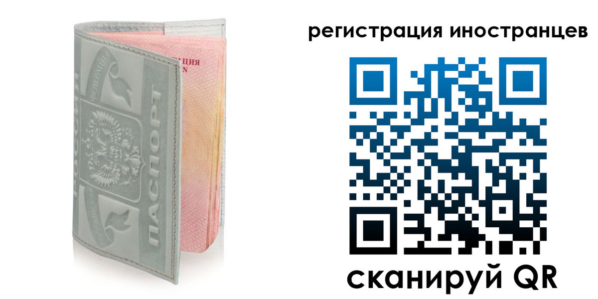 временная регистрация собственник в Сосновоборске