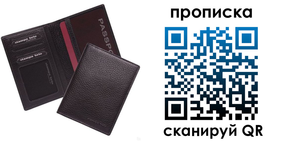 временная прописка в Сосновоборске