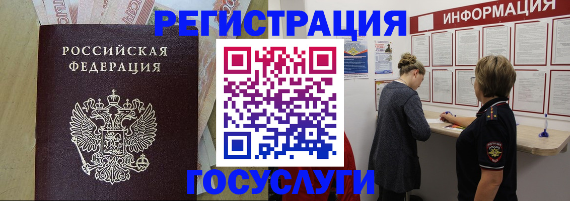 временная регистрация для школы в Сосновоборске