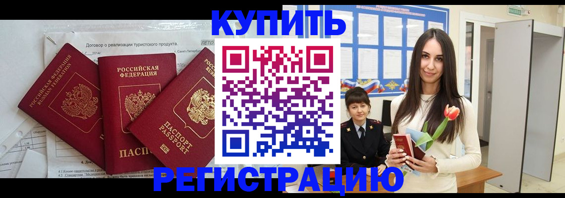 прописка для военкомата в Сосновоборске