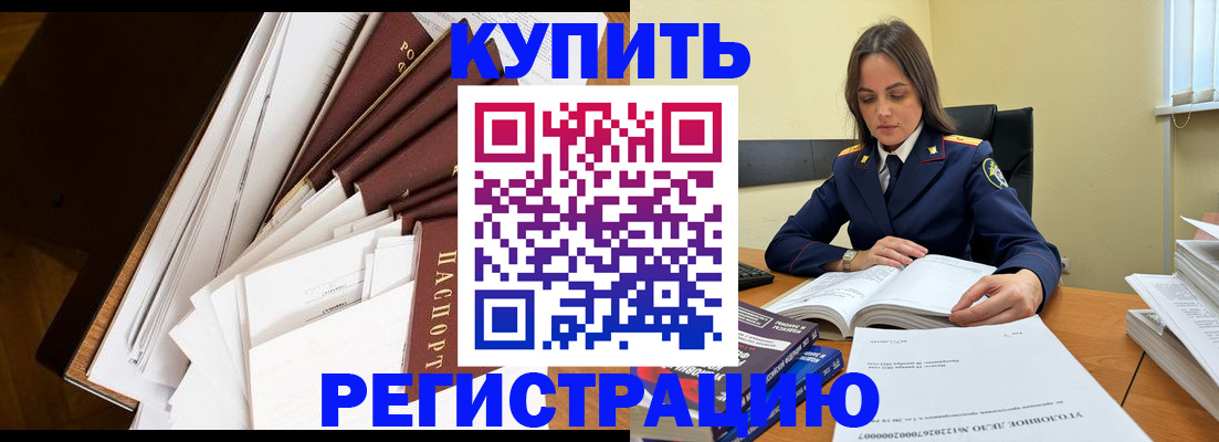 прописка регистрация в Сосновоборске