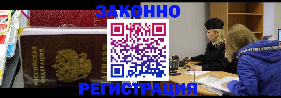 прописка поиск в Сосновоборске