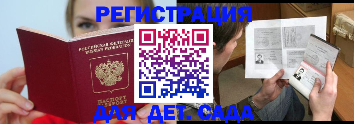 прописка регистрация в Сосновоборске