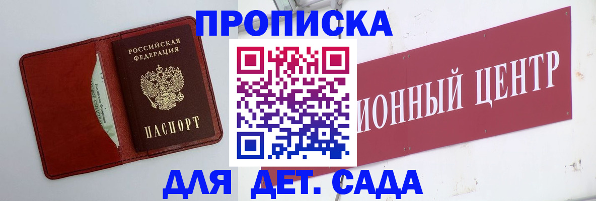временная регистрация поиск в Сосновоборске