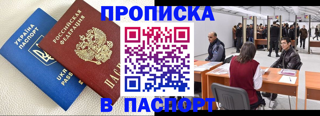 временная регистрация адрес в Сосновоборске