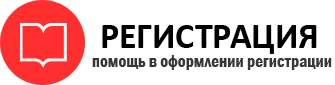 прописка в Сосновоборске id134536